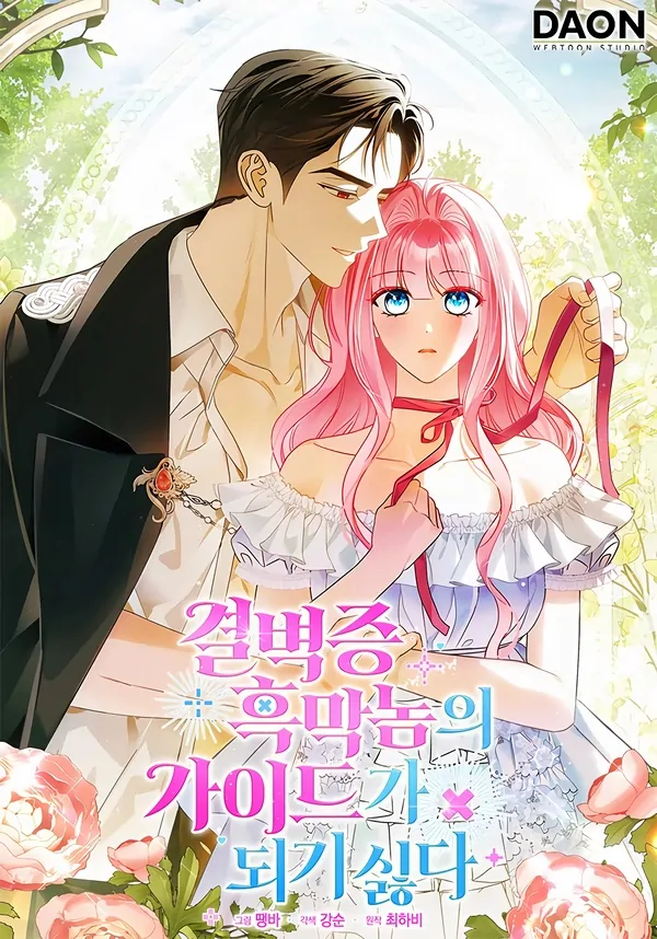 Becoming the Guide of the Mysophobic Villain? Absolutely Not! (valir scans)